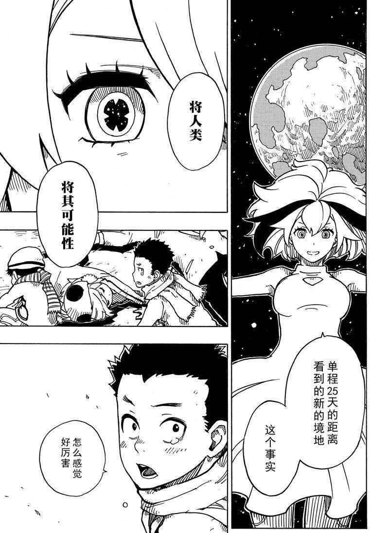 第116话 试看版