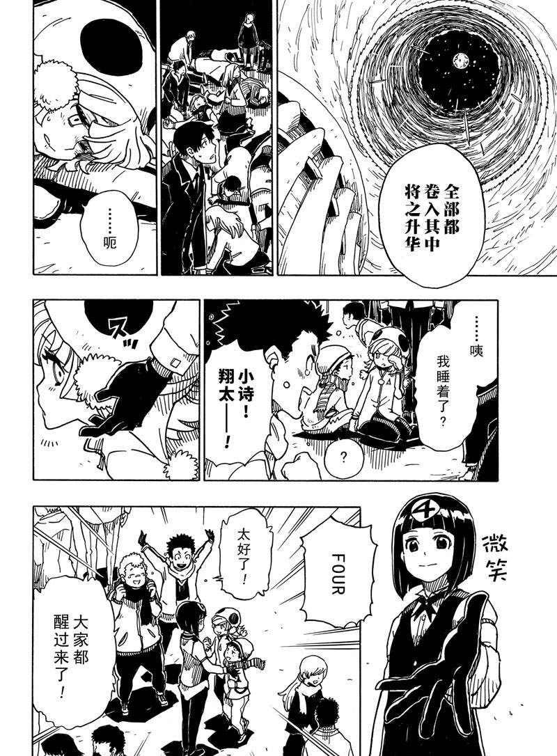 第116话 试看版