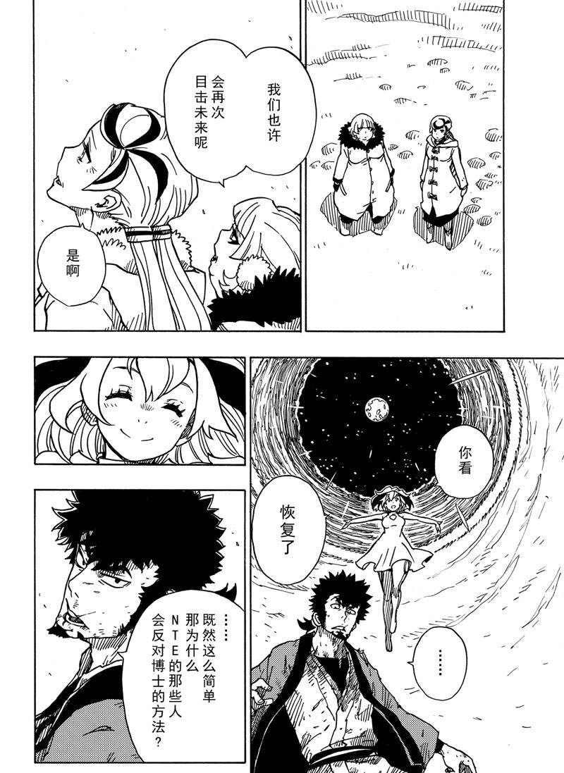 第116话 试看版