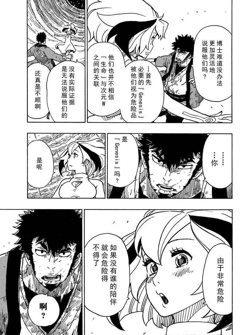 第116话 试看版