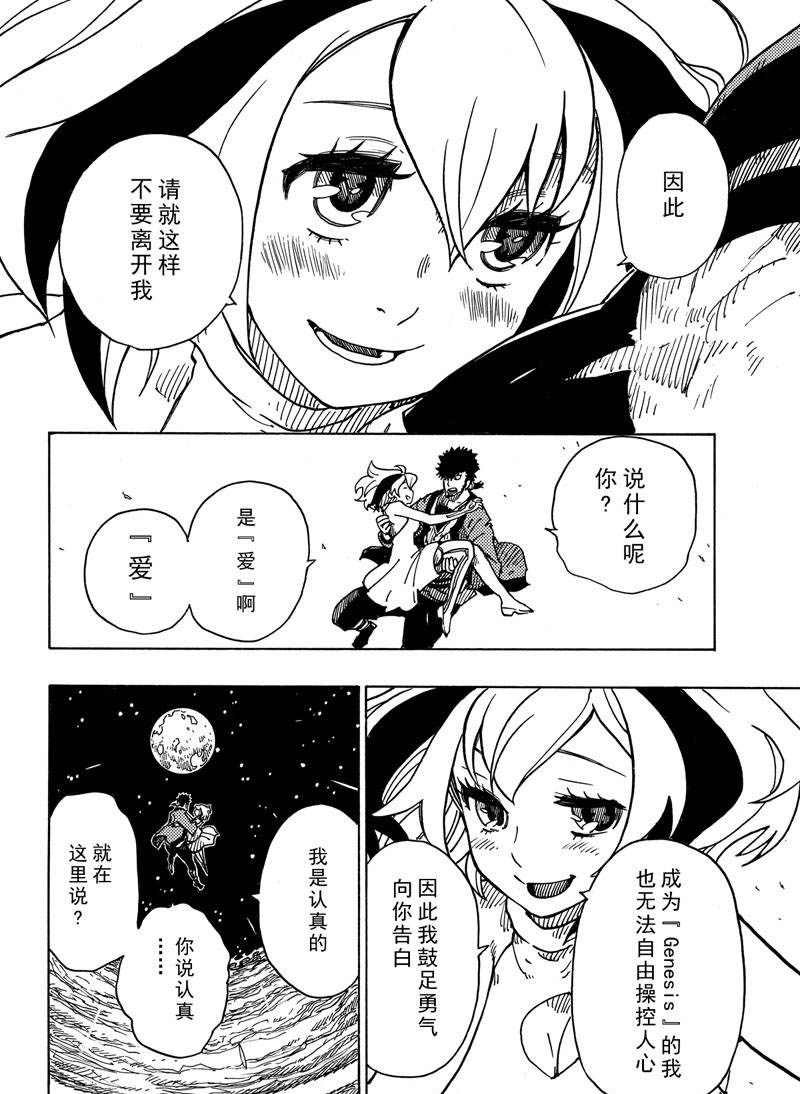 第116话 试看版