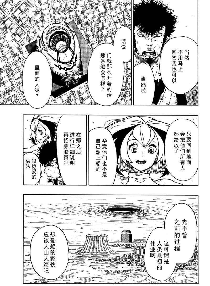 第116话 试看版