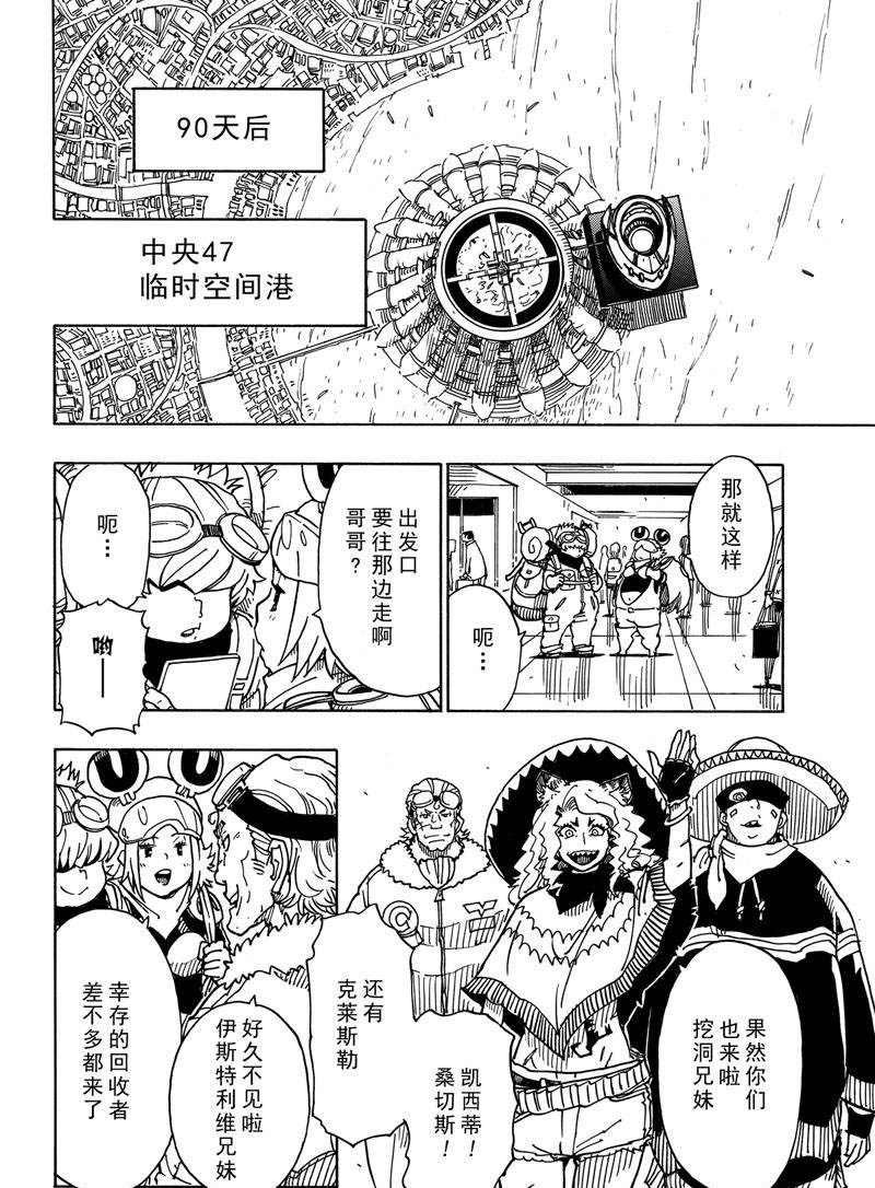 第116话 试看版