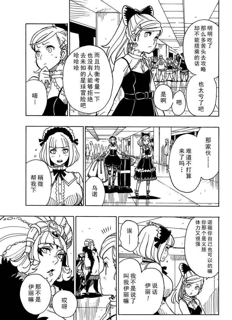 第116话 试看版