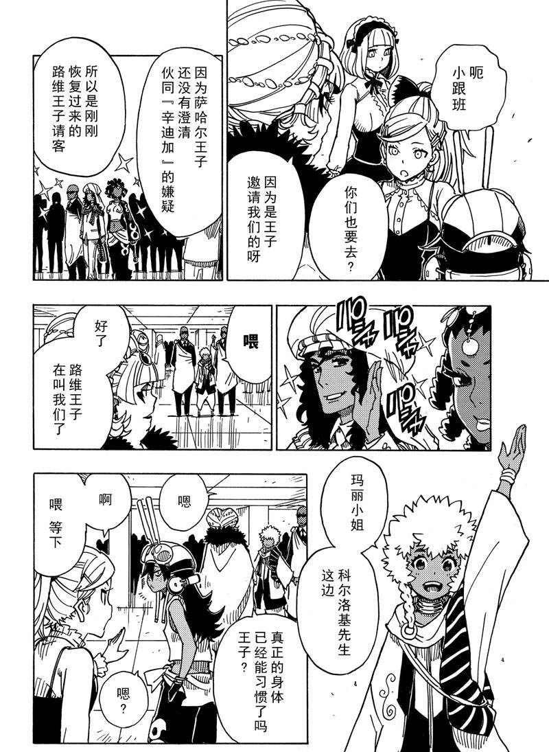 第116话 试看版