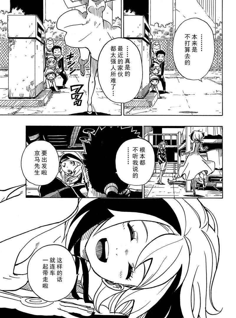 第116话 试看版
