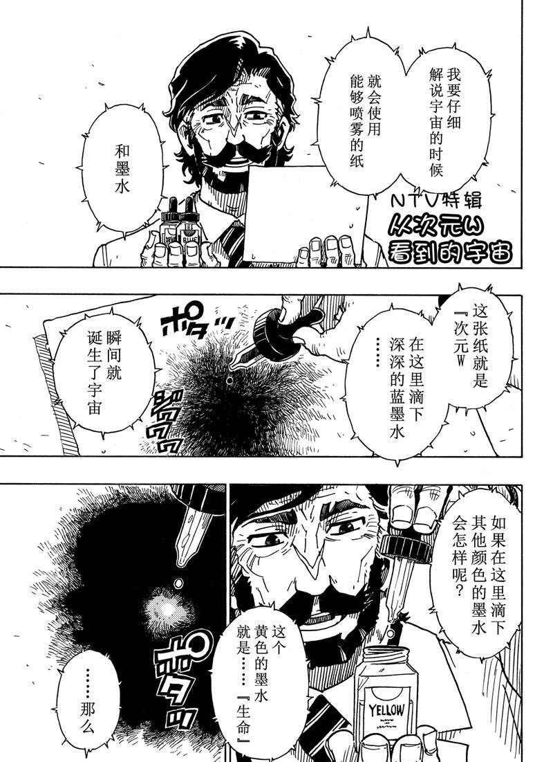 第116话 试看版