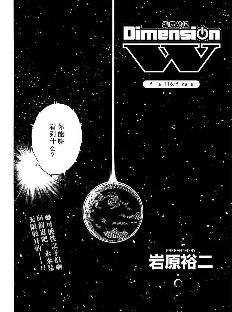 第116话 试看版