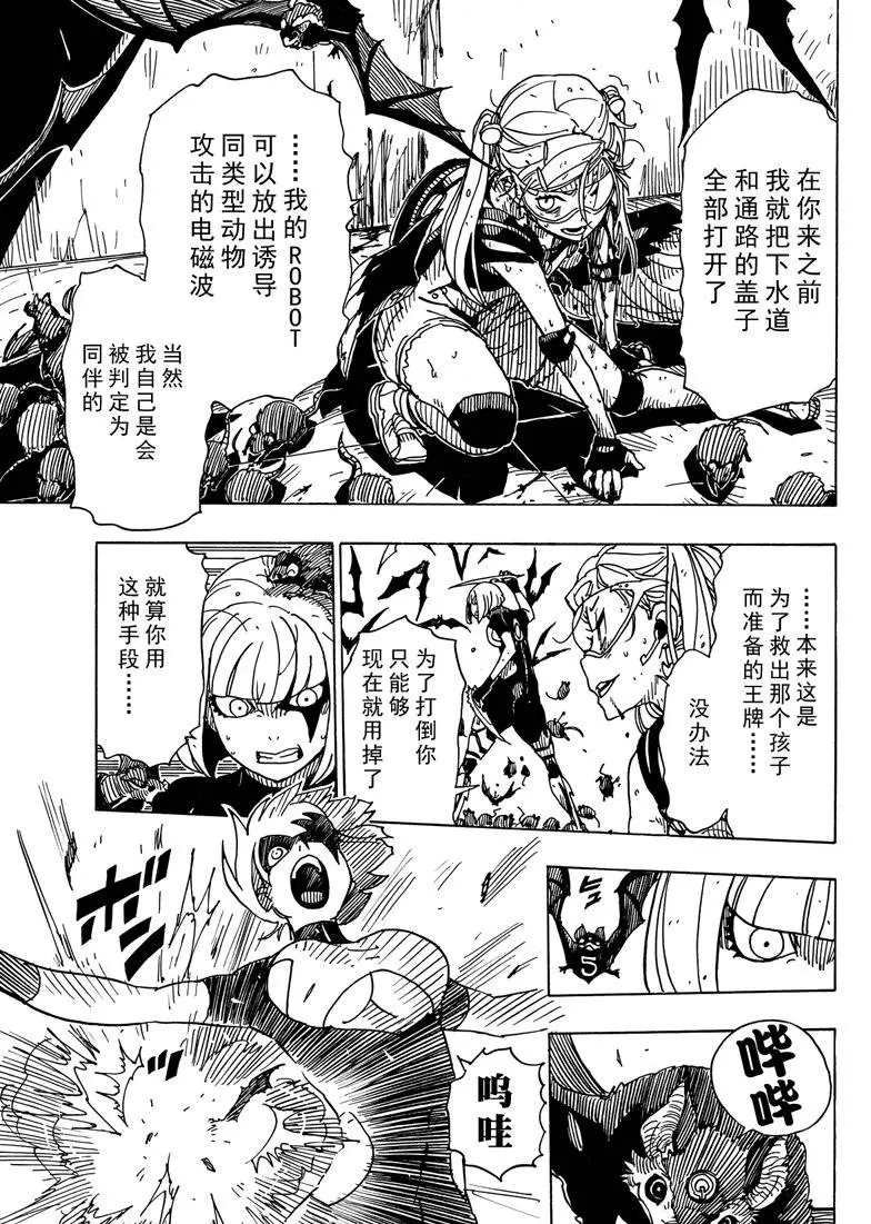 第84话 试看版