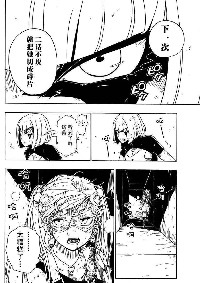 第84话 试看版