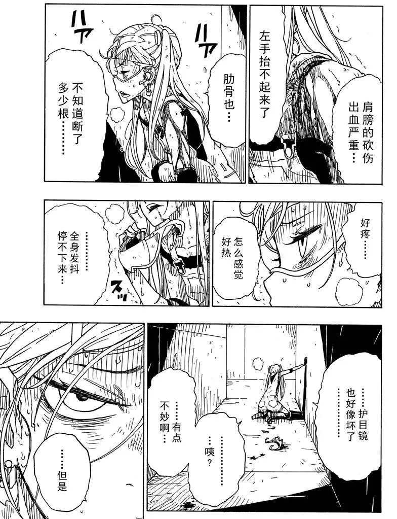 第84话 试看版