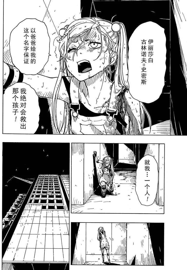 第84话 试看版