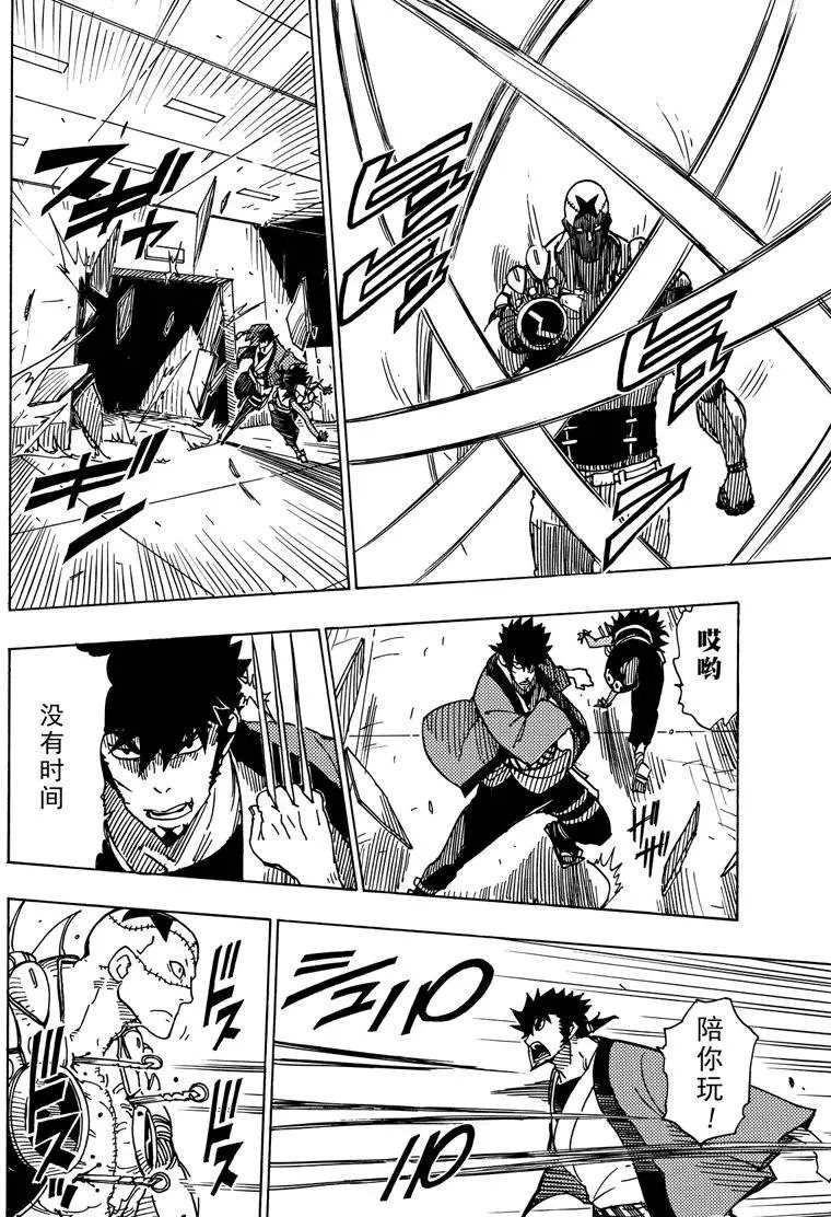 第84话 试看版
