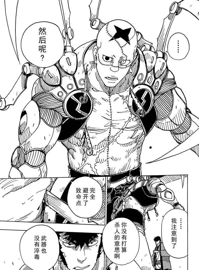 第84话 试看版