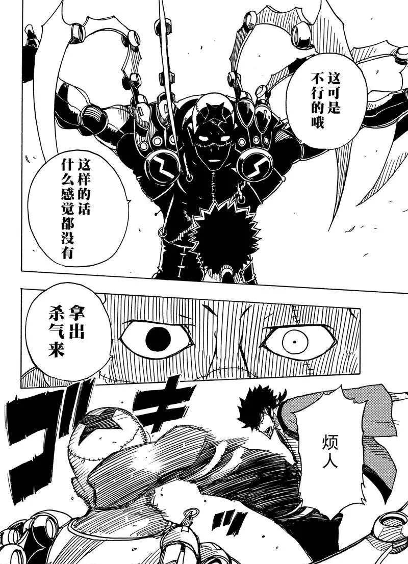 第84话 试看版