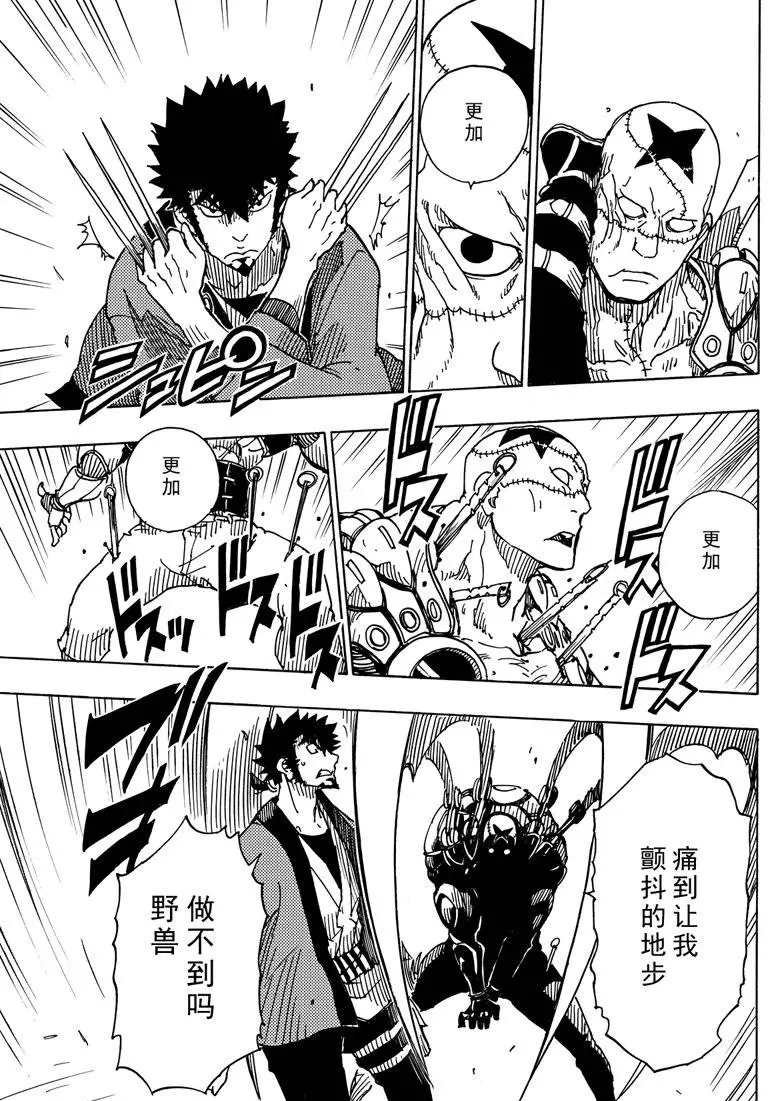 第84话 试看版
