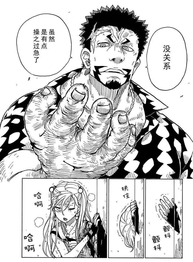 第84话 试看版