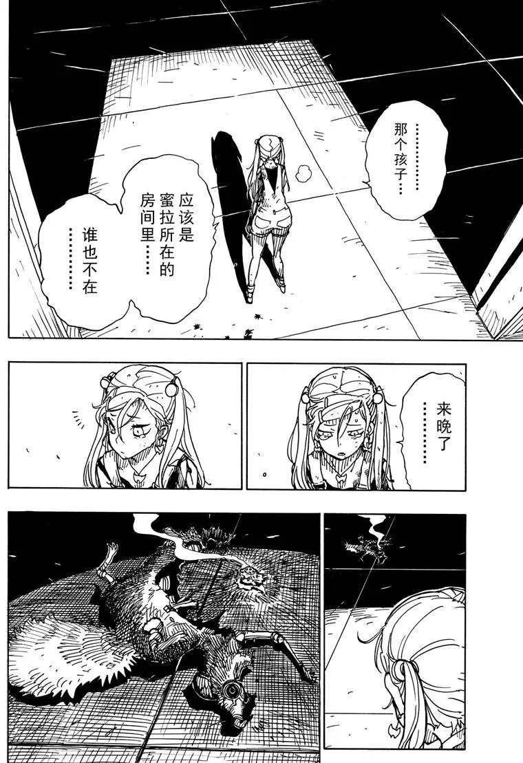 第84话 试看版