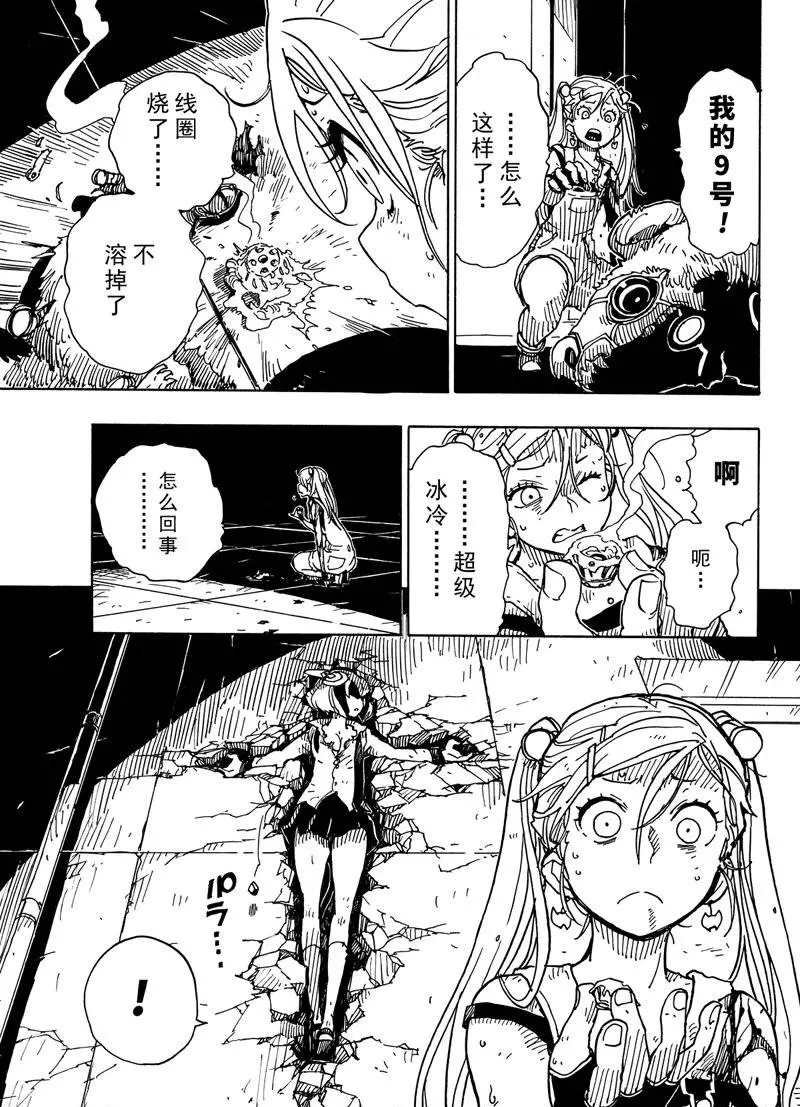 第84话 试看版