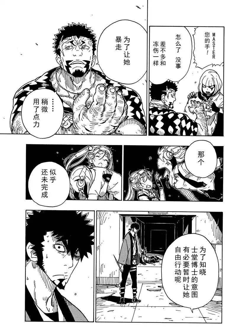 第84话 试看版