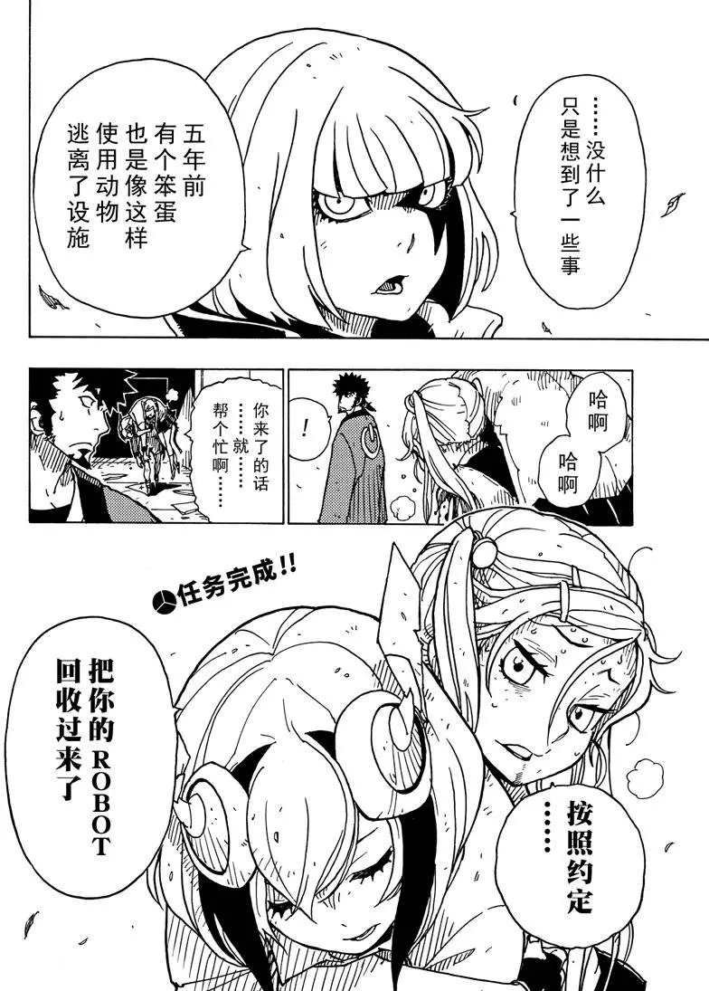 第84话 试看版