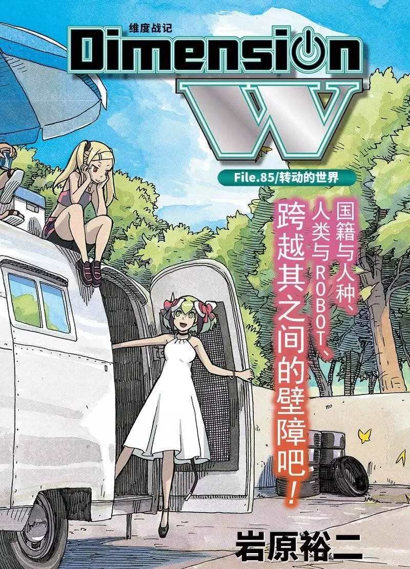 第85话 试看版