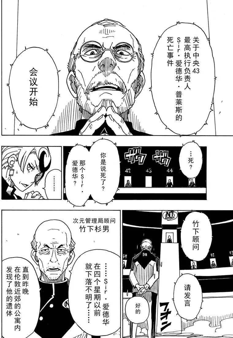 第85话 试看版
