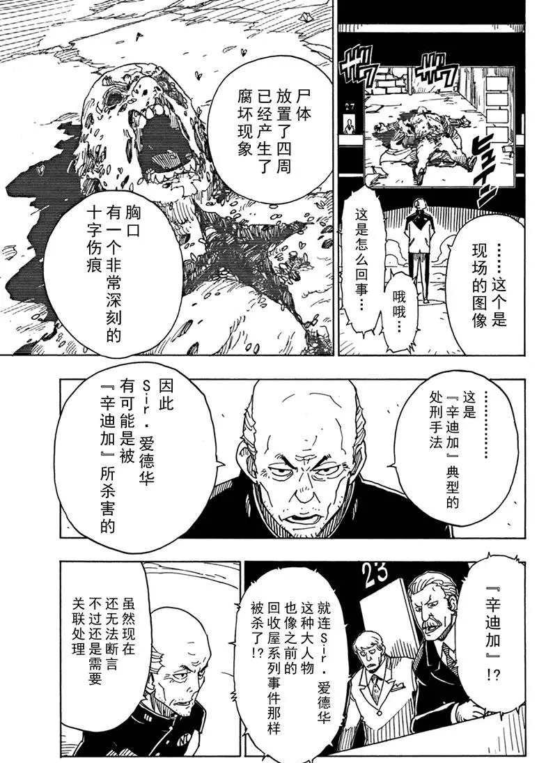 第85话 试看版