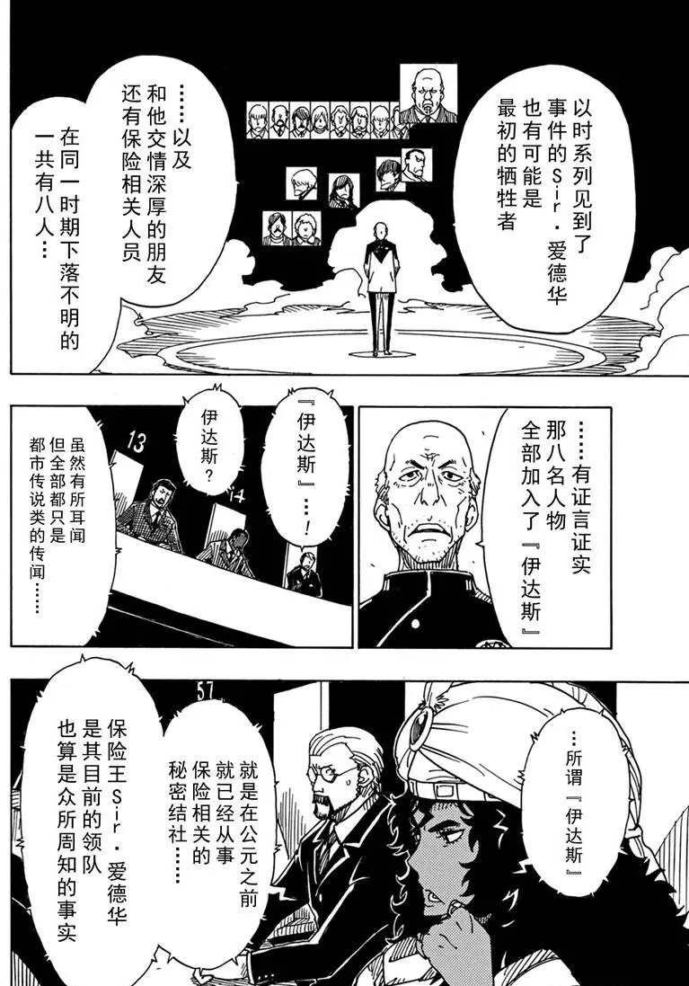 第85话 试看版