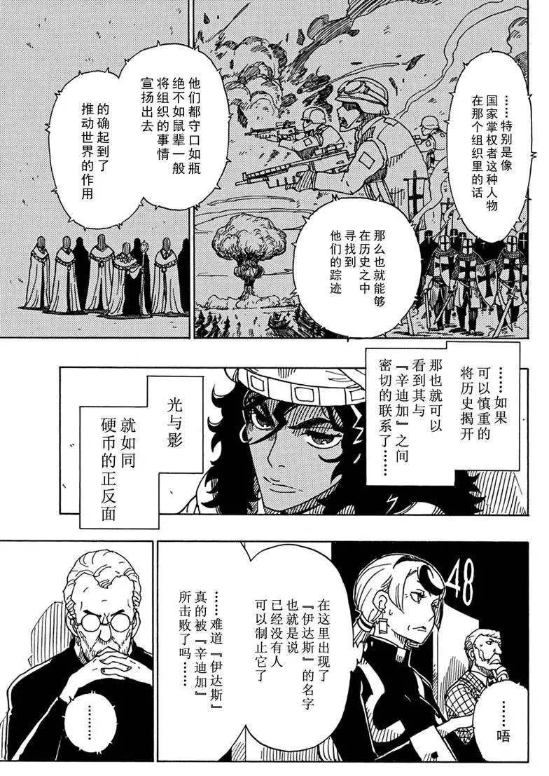 第85话 试看版