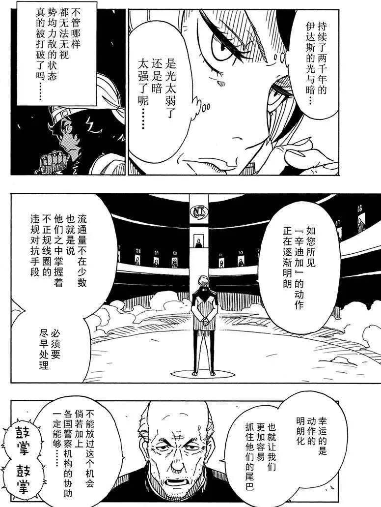 第85话 试看版