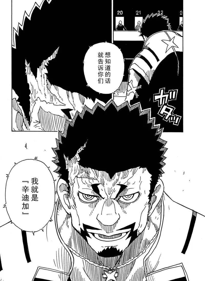 第85话 试看版
