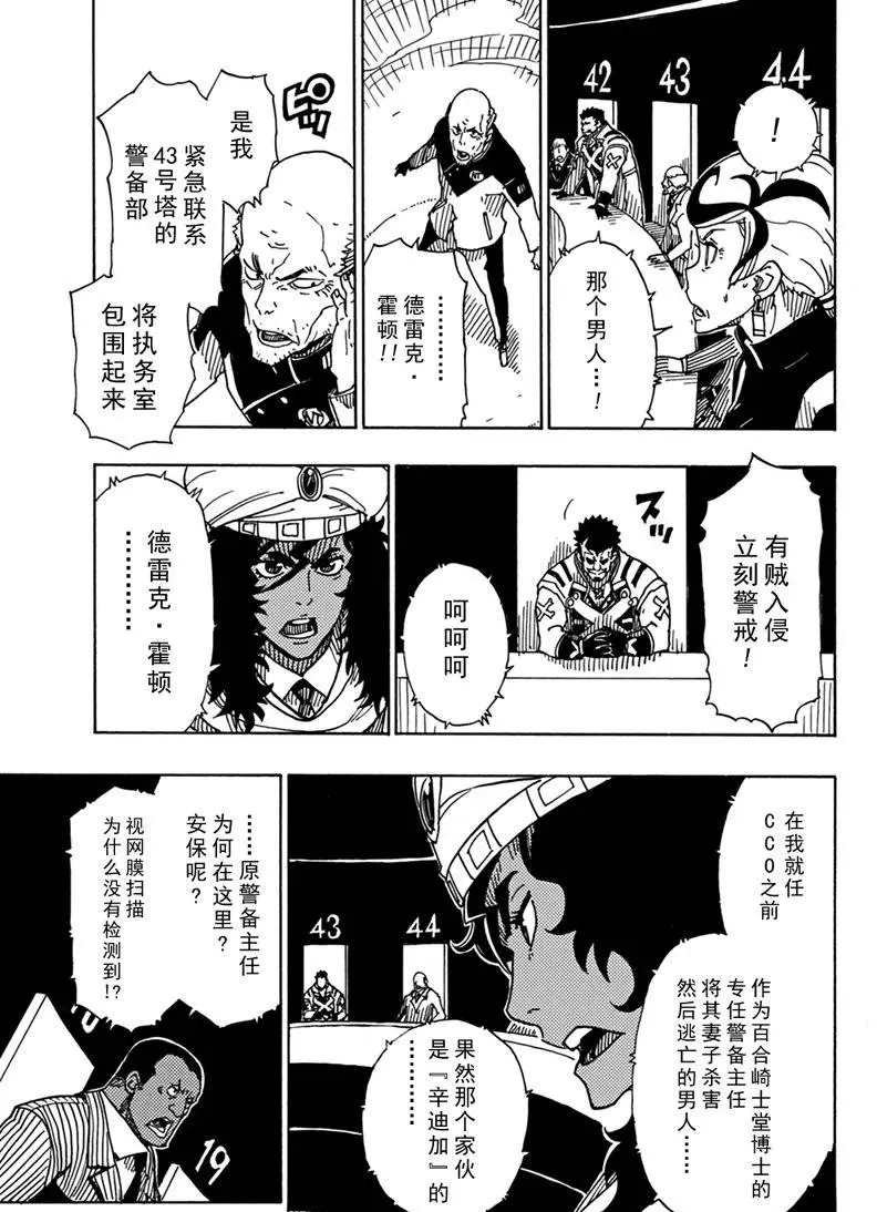 第85话 试看版