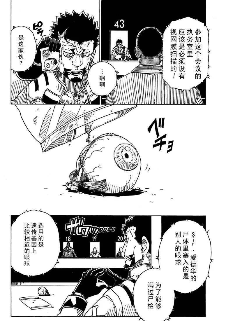 第85话 试看版