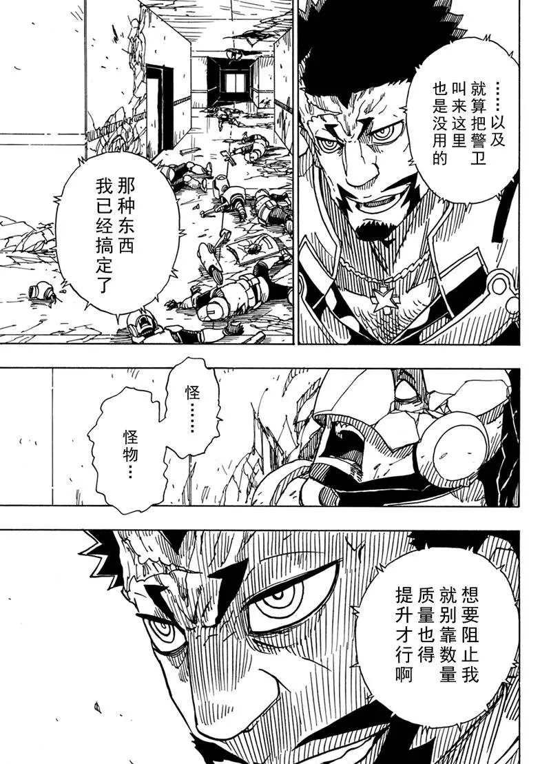 第85话 试看版