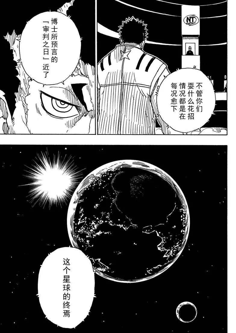 第85话 试看版
