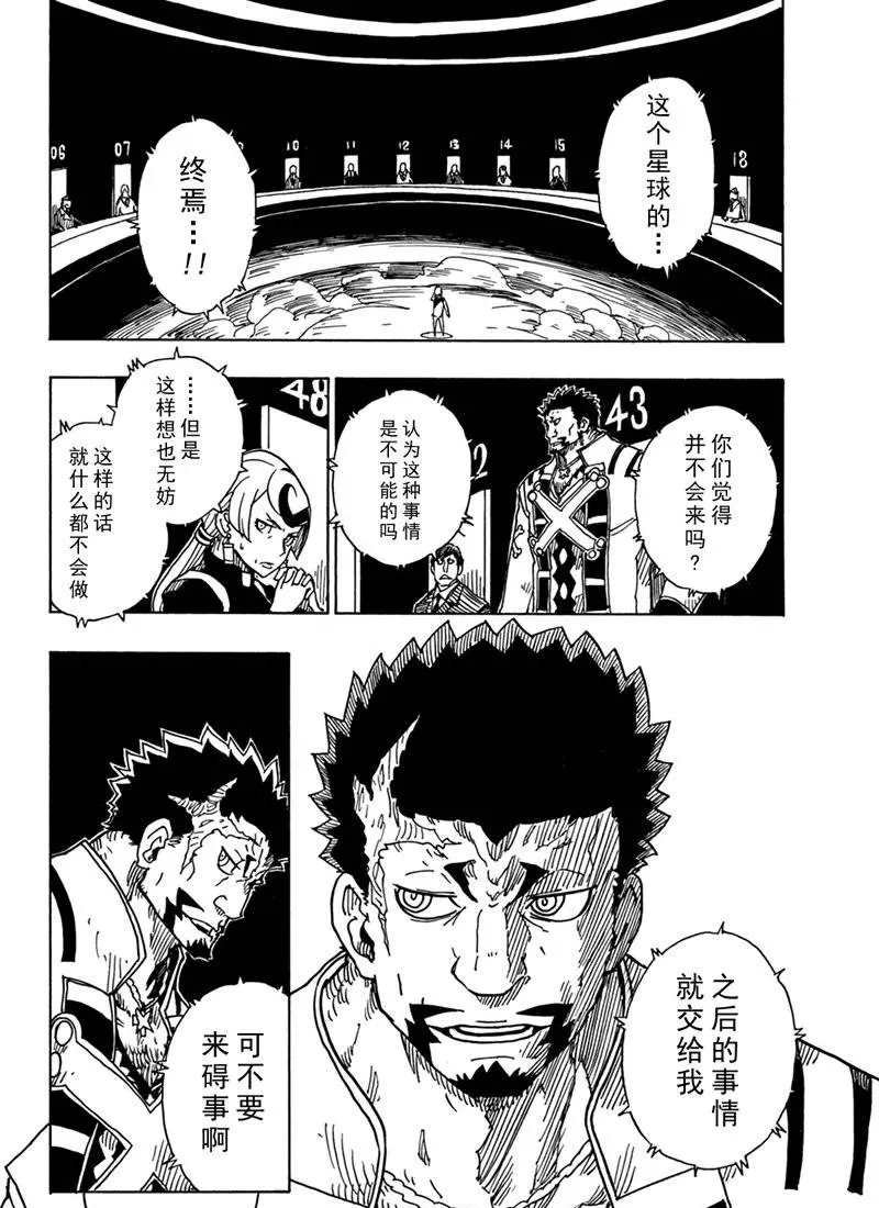 第85话 试看版
