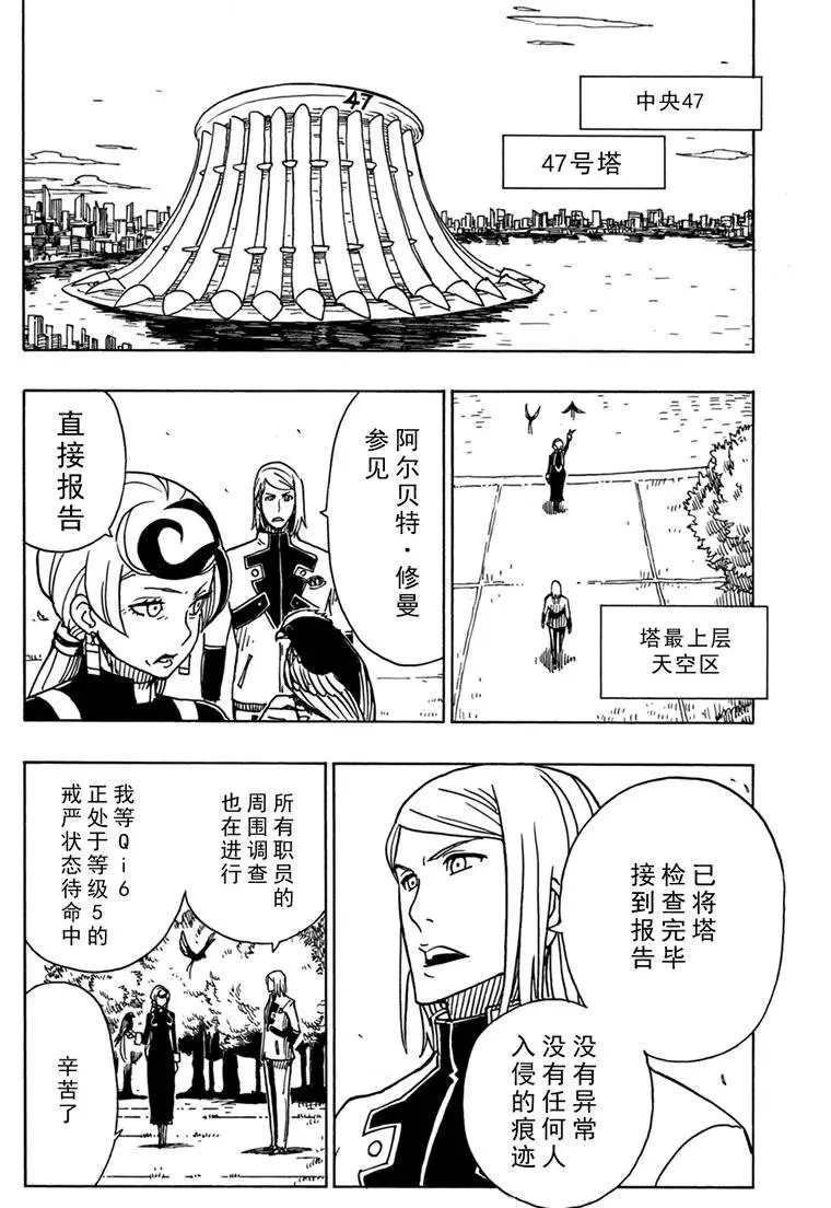 第85话 试看版