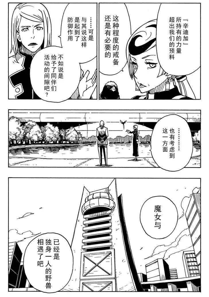 第85话 试看版