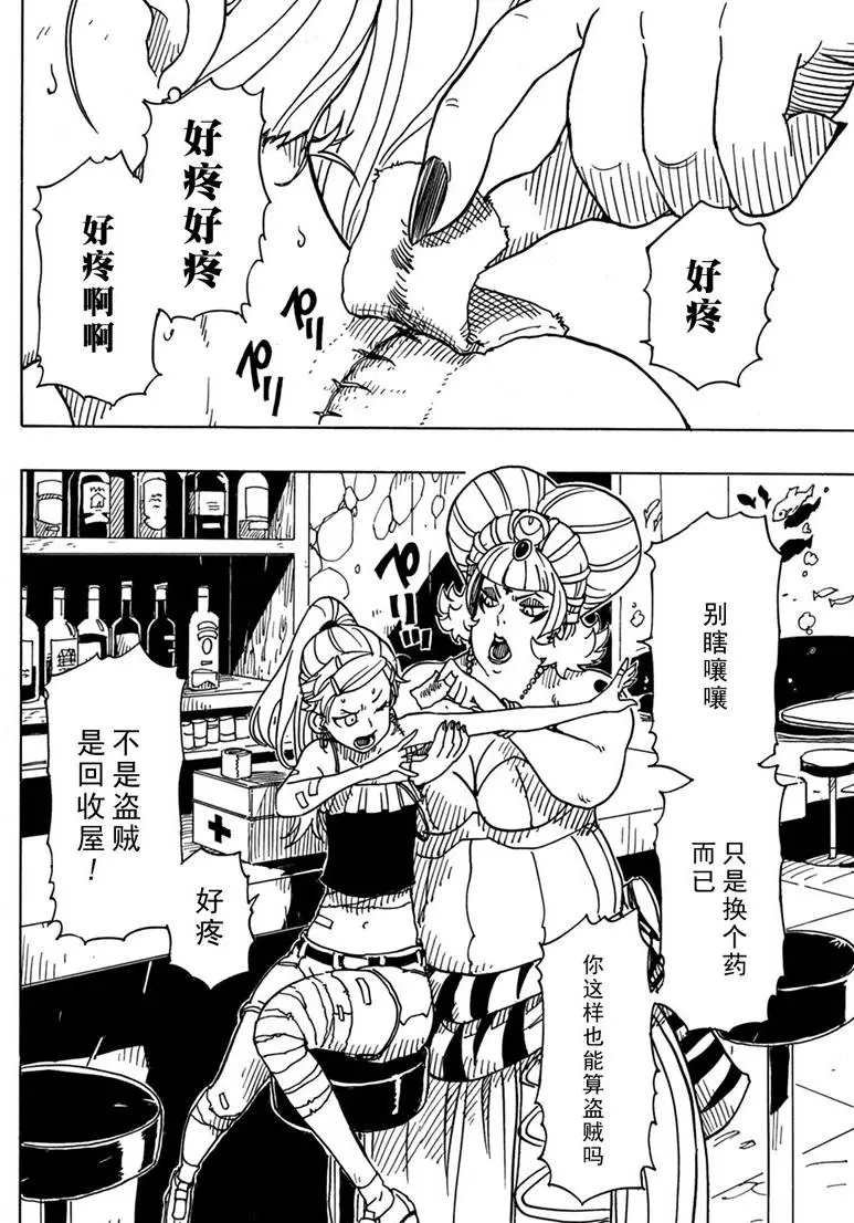 第85话 试看版