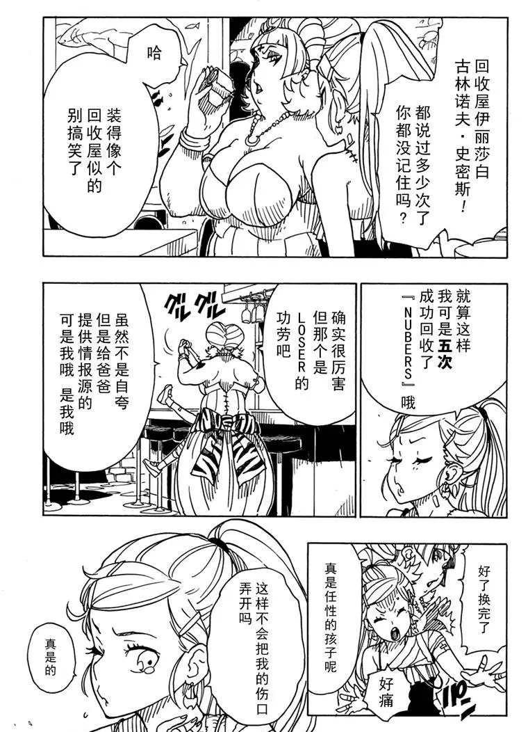 第85话 试看版