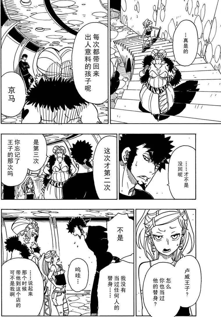 第85话 试看版