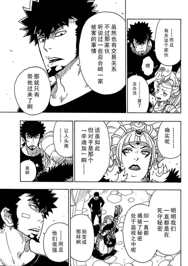 第85话 试看版