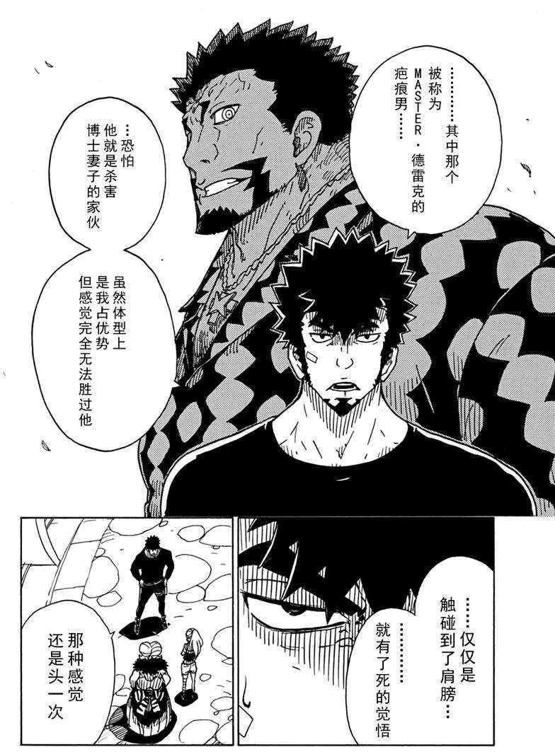 第85话 试看版