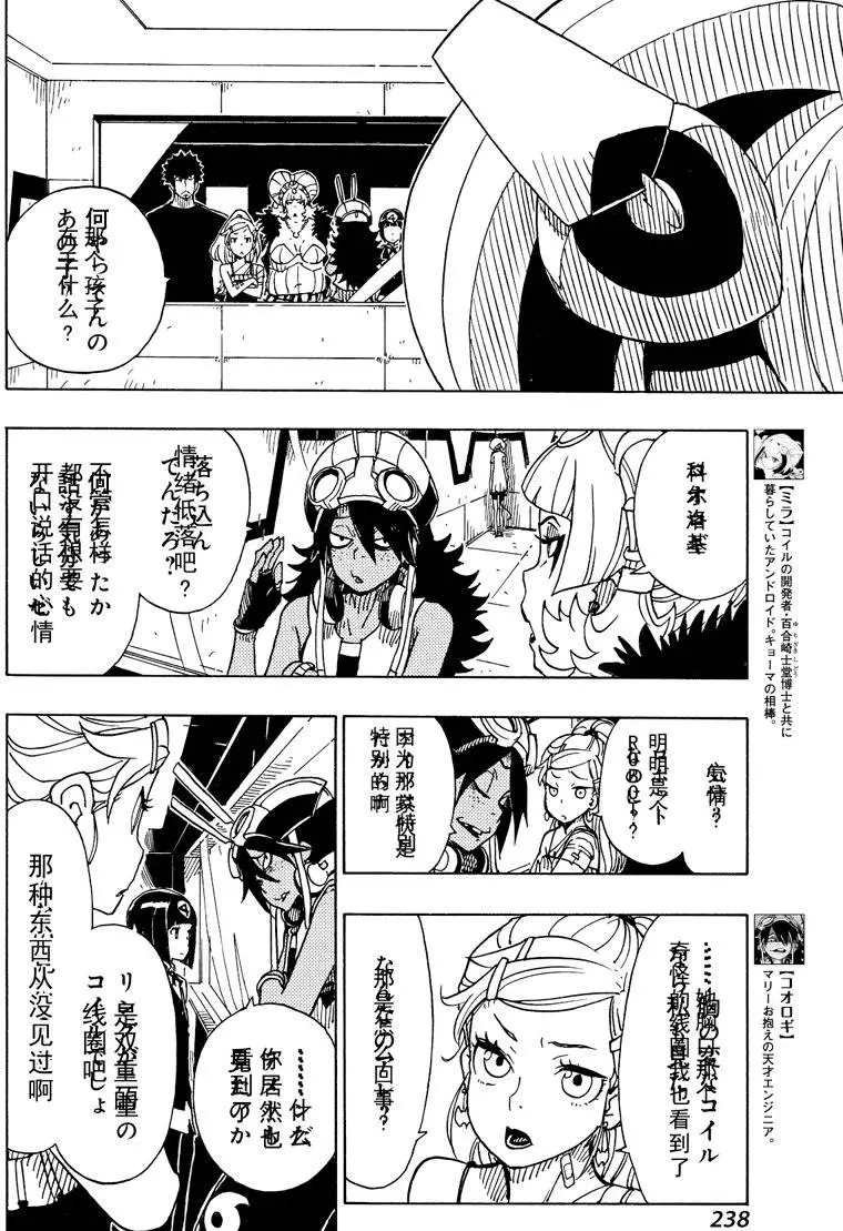 第85话 试看版
