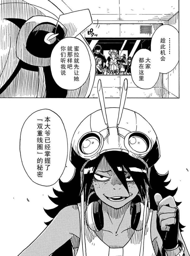 第85话 试看版