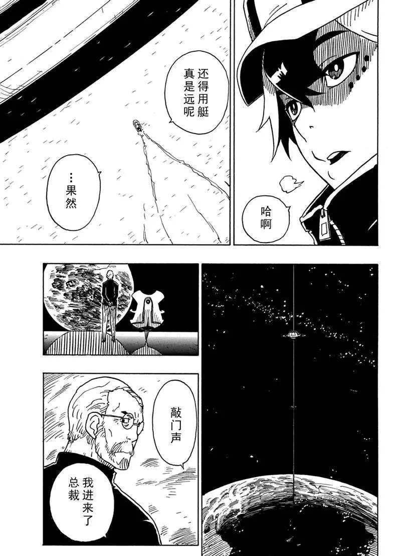 第85话 试看版
