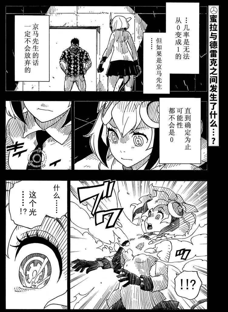第86话 试看版