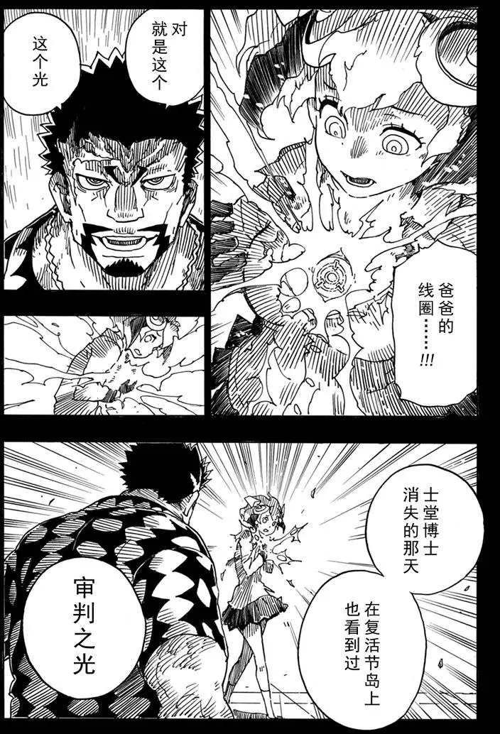 第86话 试看版