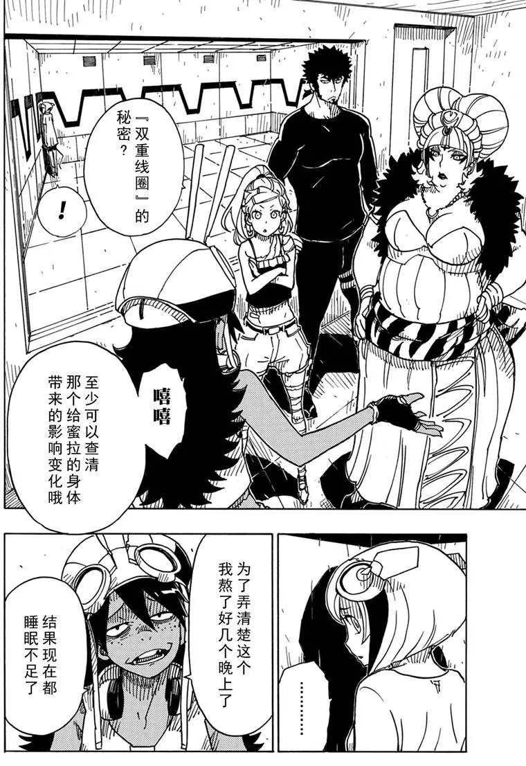 第86话 试看版